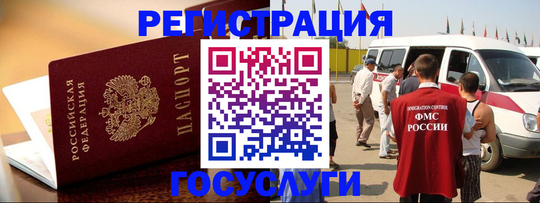 прописка иностранных граждан в Орехово-Зуево