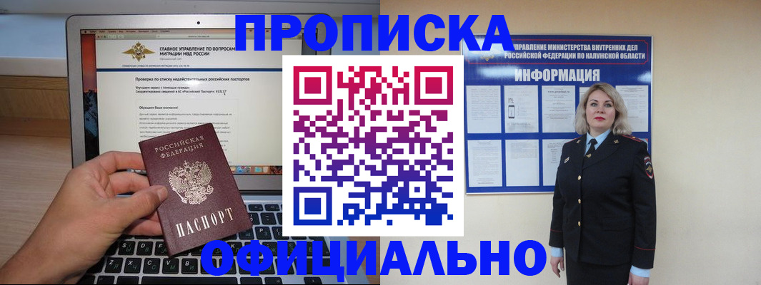 регистрация в Орехово-Зуево