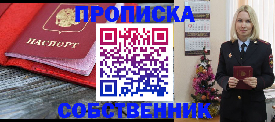 временная регистрация в Орехово-Зуево