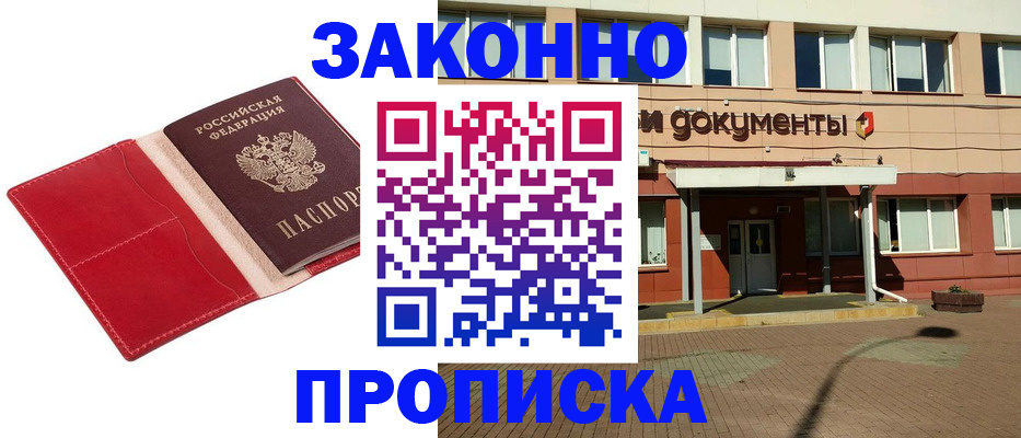 регистрация для школы в Орехово-Зуево
