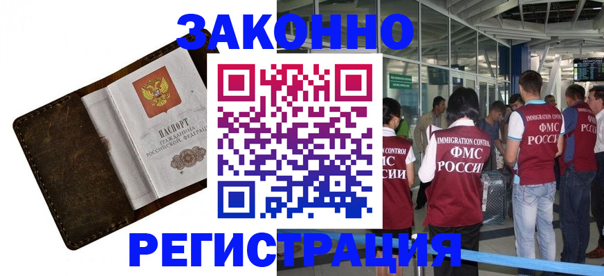 временная регистрация гарантия в Орехово-Зуево