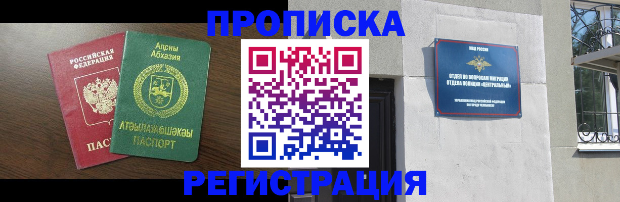 найти адрес прописки в Орехово-Зуево