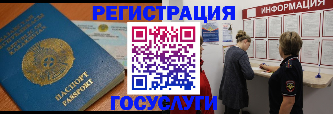 прописка паспорт в Орехово-Зуево